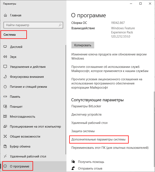 Дополнительные параметры