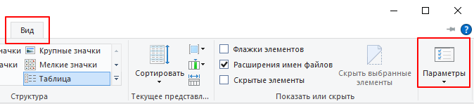 кнопка Параметры