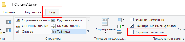 вкладка Вид