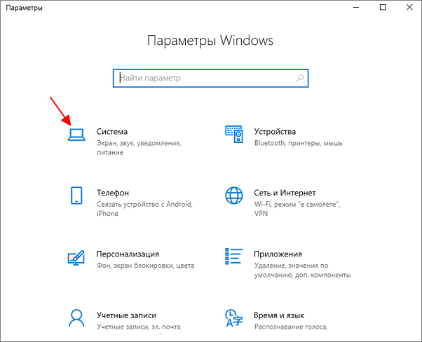 раздел Система – О системе