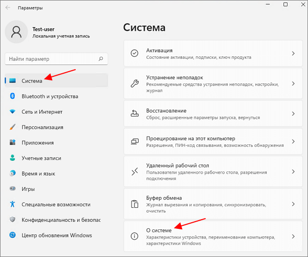 блок О системе