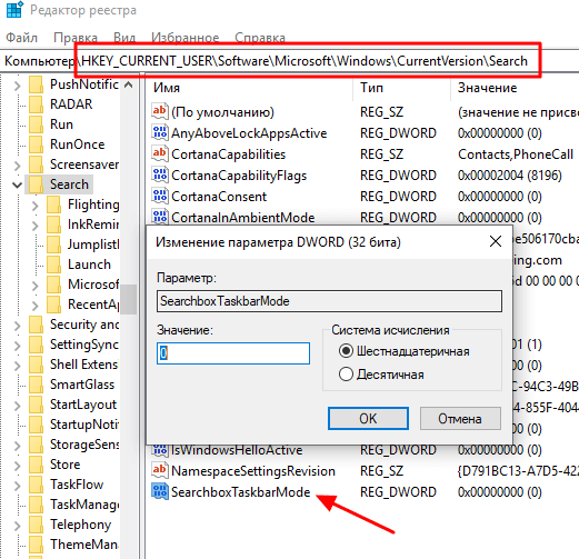SearchboxTaskbarMode