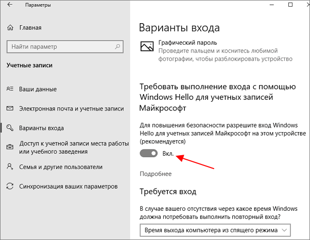 windows hello