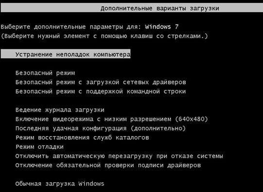 0xc000007b при запуске системы Windows – как исправить
