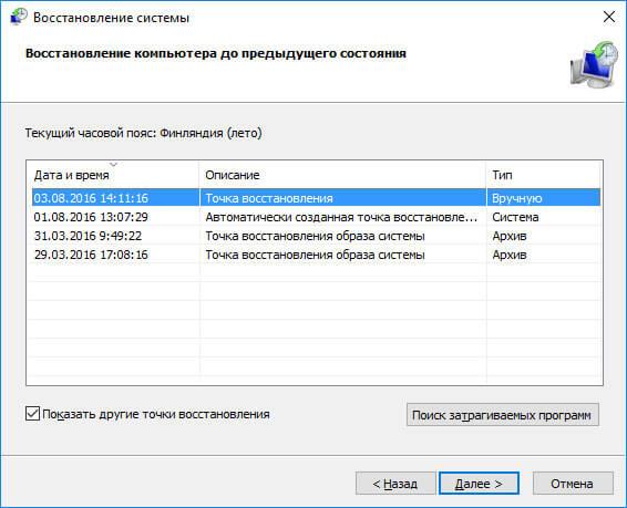 0xc000007b при запуске системы Windows – как исправить