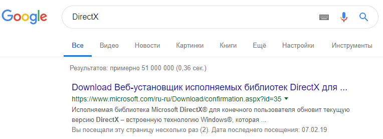Установка DirectX, NET Framework и Microsoft Visual C++
