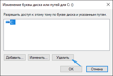 remove-disk
