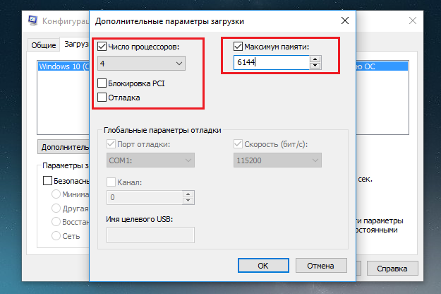 Как включить все ядра в многоядерном компьютере на Windows 10