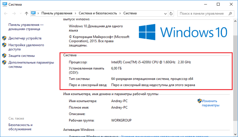 Как включить все ядра в многоядерном компьютере на Windows 10