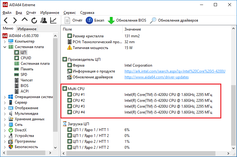 Как включить все ядра в многоядерном компьютере на Windows 10
