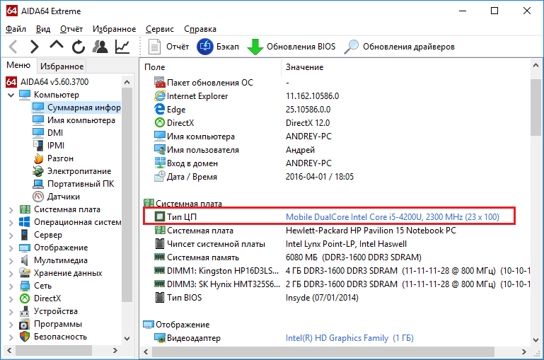 Как включить все ядра в многоядерном компьютере на Windows 10