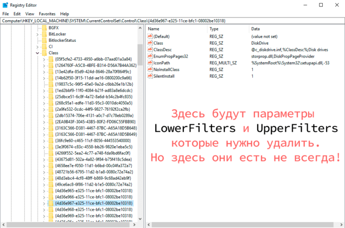 Возвращаем CD / DVD дисковод на свое место через реестр