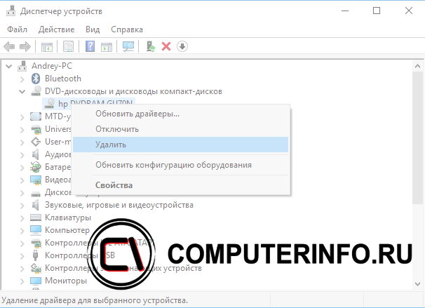 Windows 10 не видит DVD СВ привод