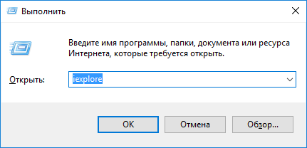 internet-explorer-dlya-windows-10-3
