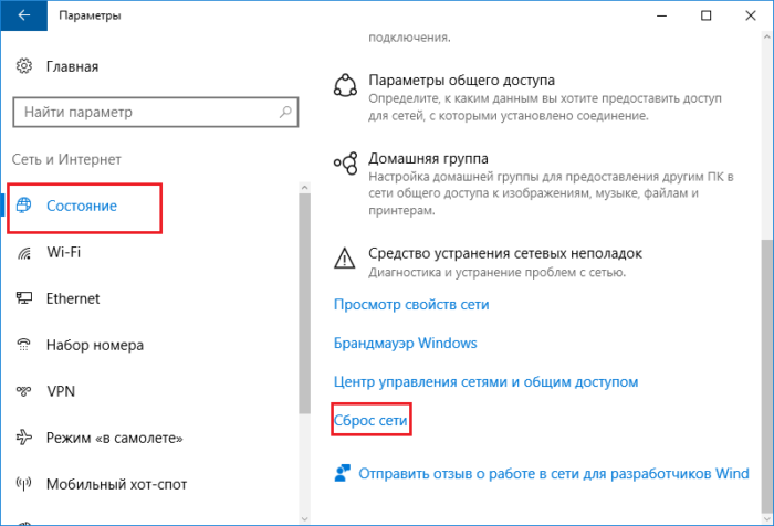mobilnyj-xot-spot-na-windows-10-ne-rabotaet-1