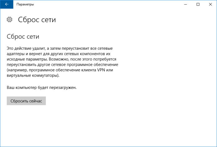 mobilnyj-xot-spot-na-windows-10-ne-rabotaet-2