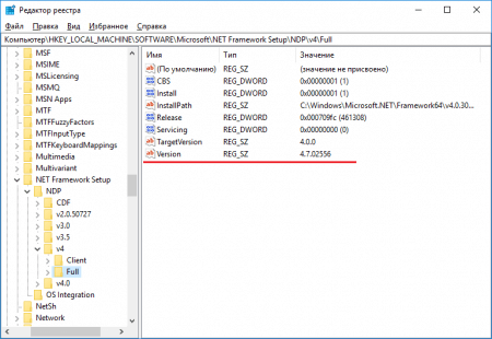 Как узнать версию net framework