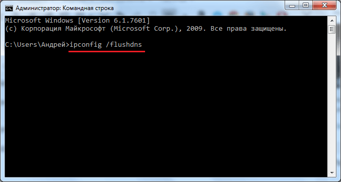 ochistka kehsha dns v windows