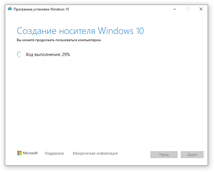 media creation tool create