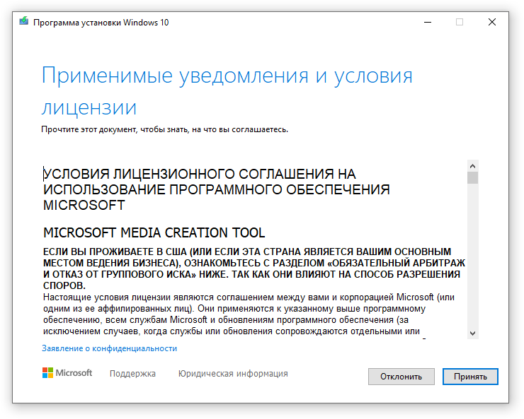 media creation tool license