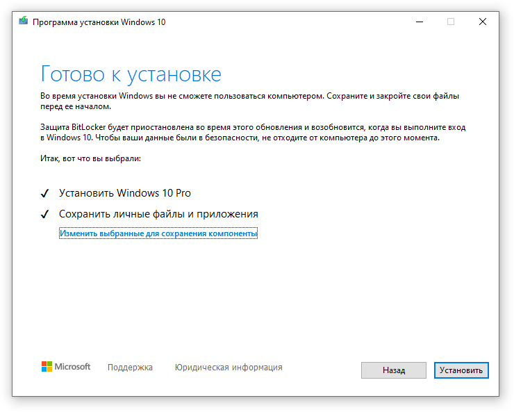 media creation tool ready to update