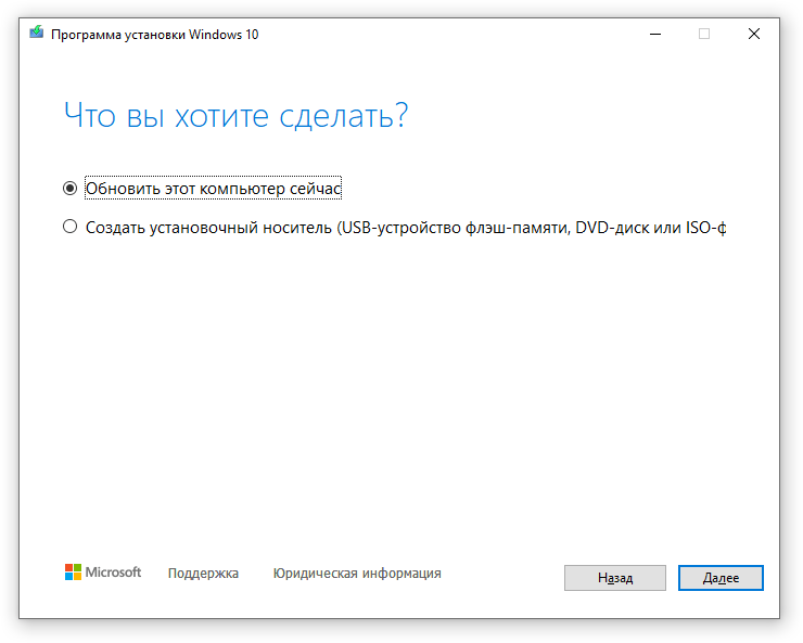 media creation tool update