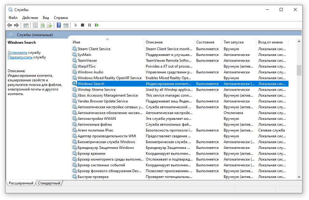 windows services search