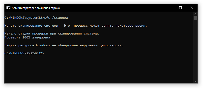 windows sfc