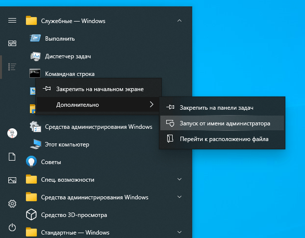 windows start cmd