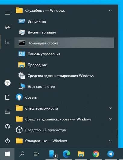 windows start