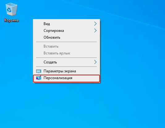 recycle bin personalisation