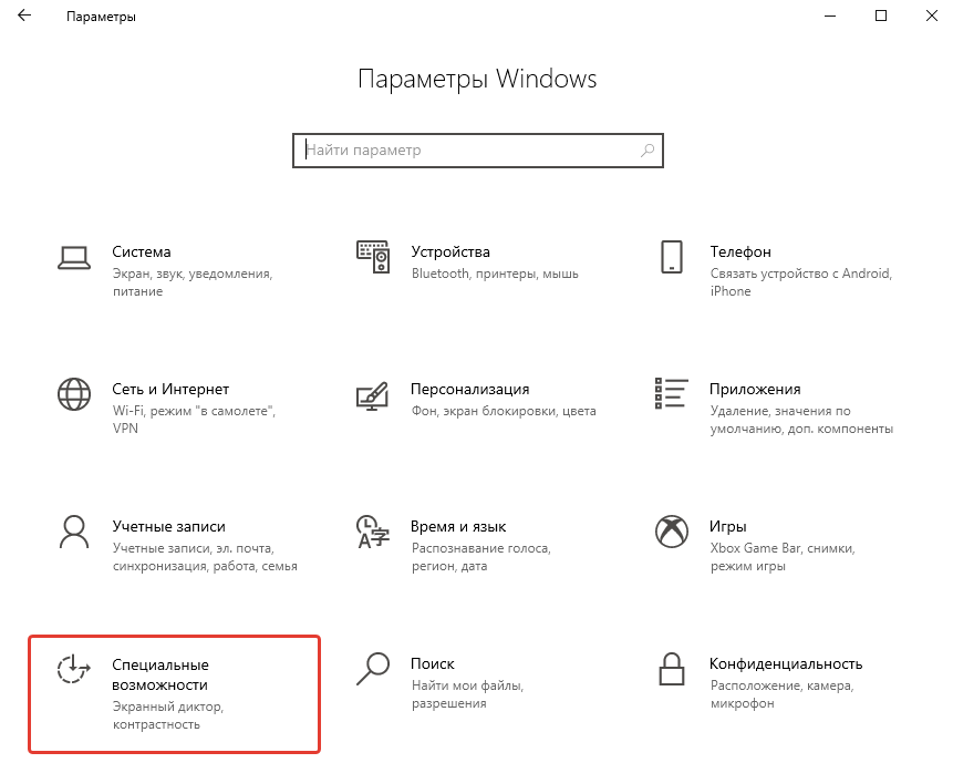 settings windows special features