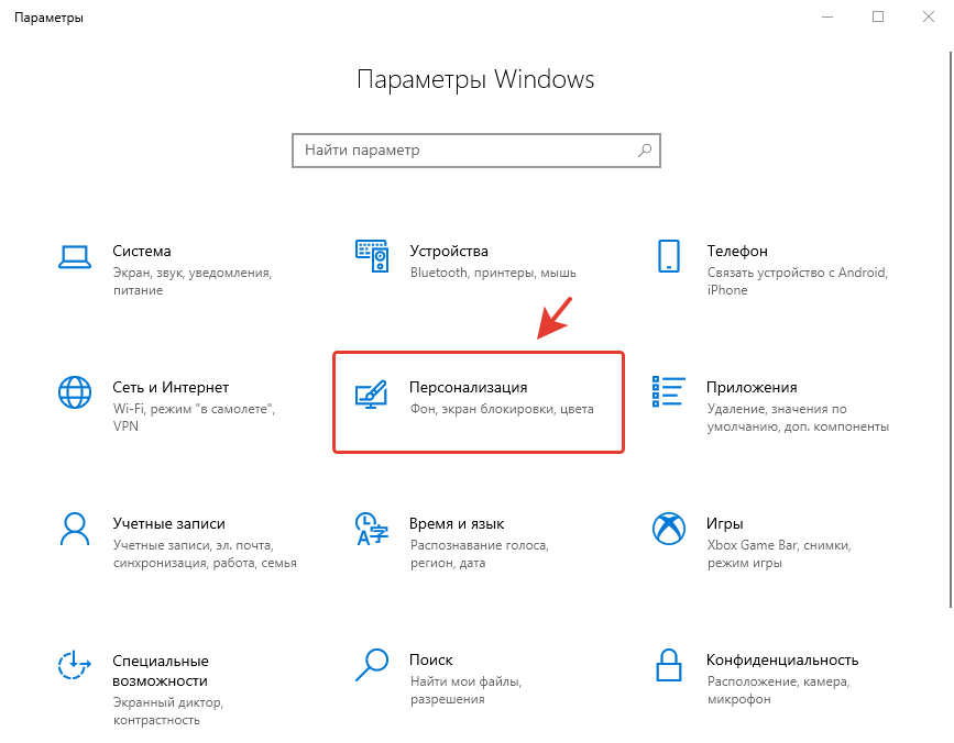 settings windows personalisation