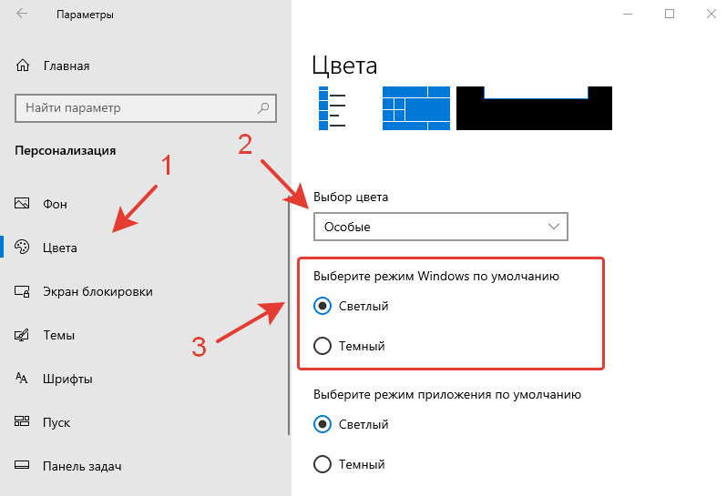 settings colors windows additional light dark theme