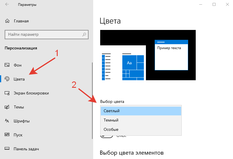 settings colors windows light dark theme
