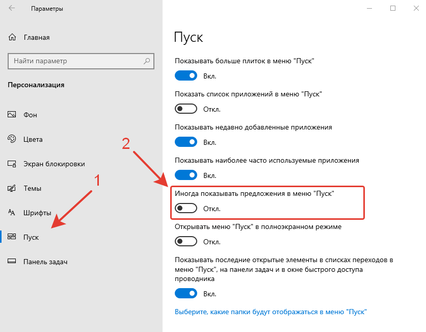 settings windows start disable ads