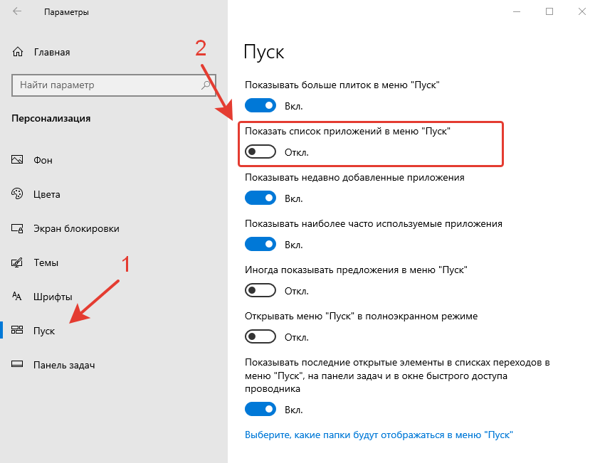 settings windows start list of apps