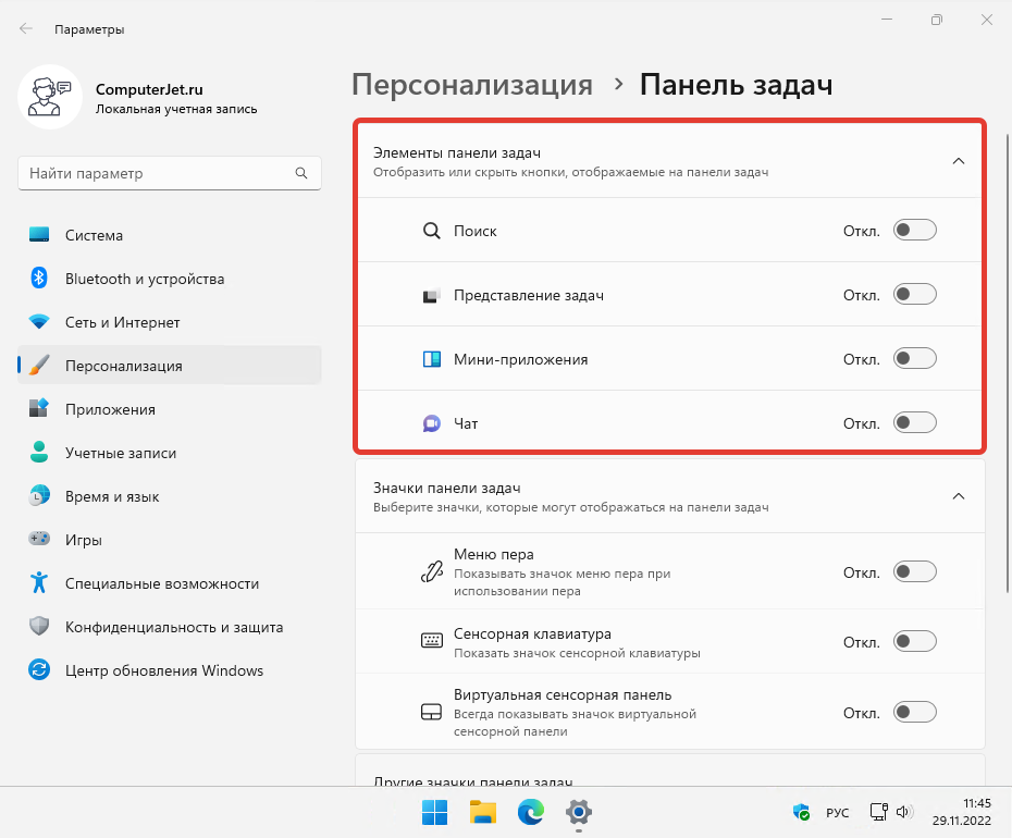 windows 11 disable search chat widgets on taskbar