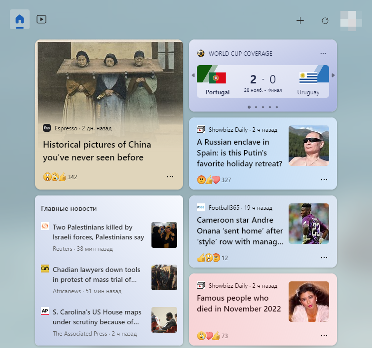 windows 11 news widgets