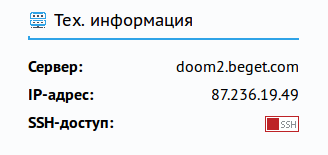 Тех. информация