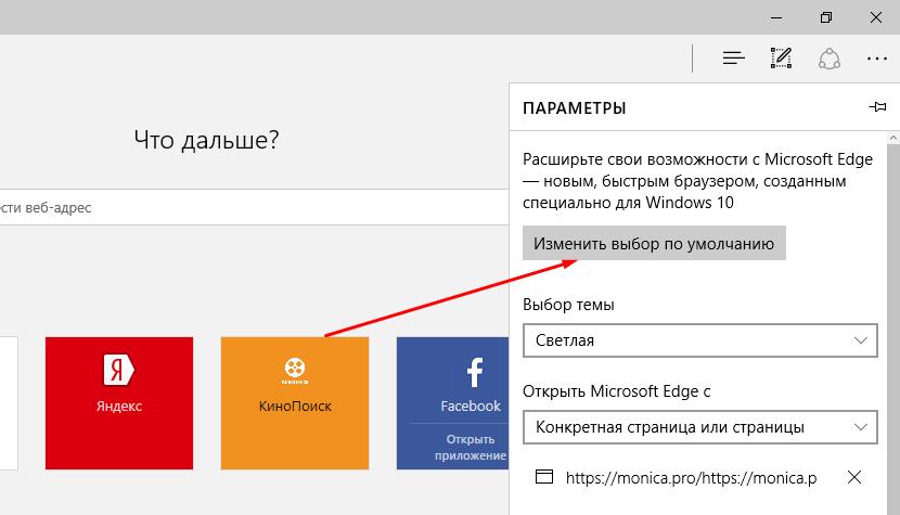 Microsoft Edge