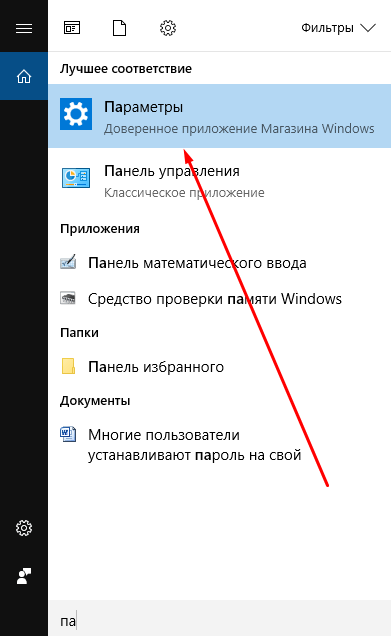 Поиск Windows