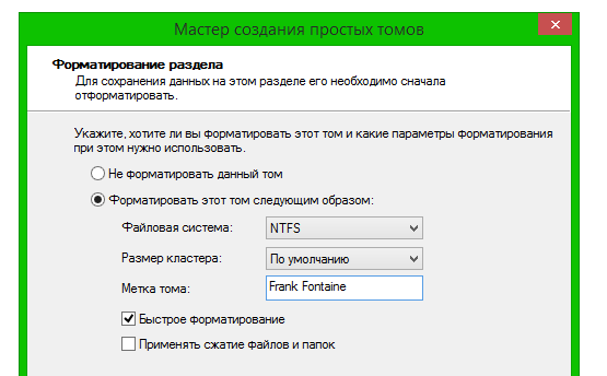 Управление дисками