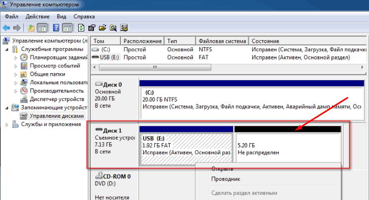 Управление дисками