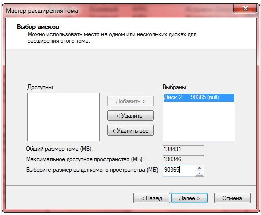 Управление дисками