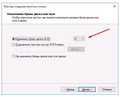 Управление дисками