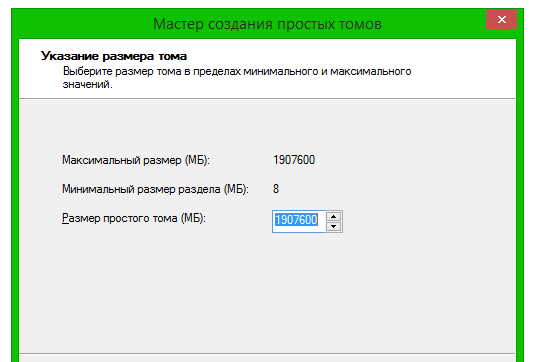 Управление дисками