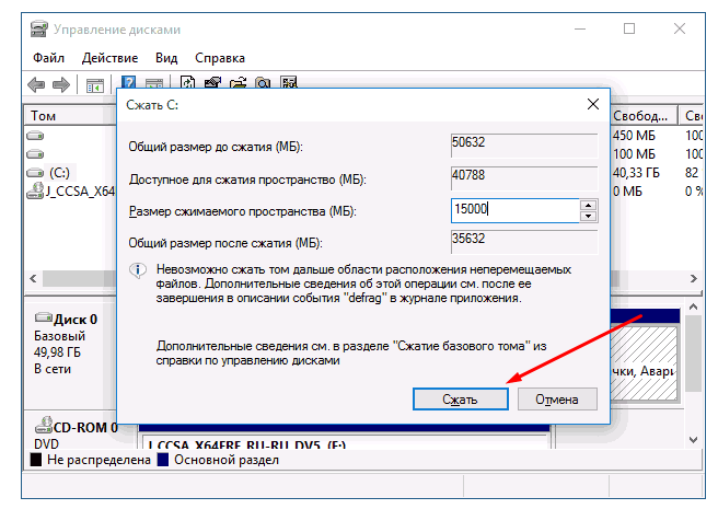 Управление дисками