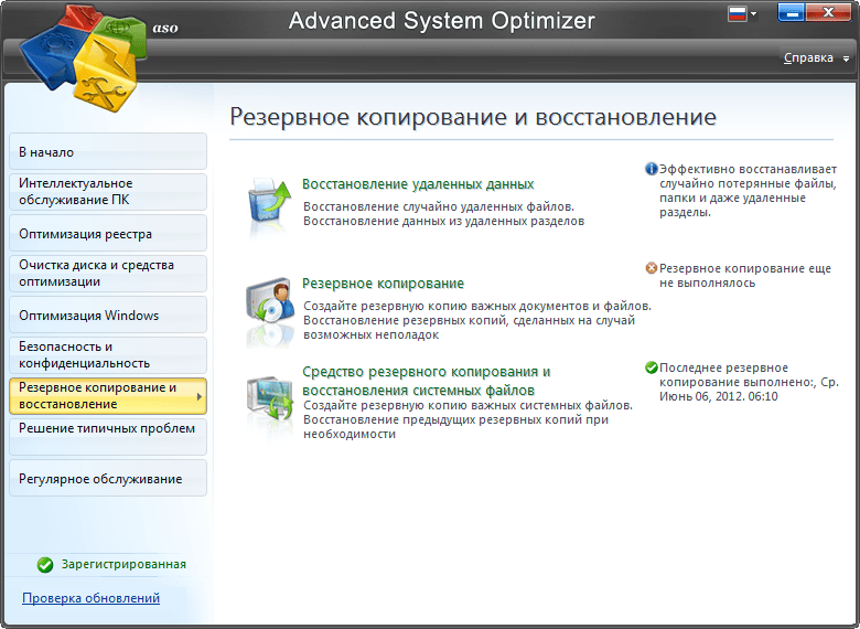 Advanced.System.Optimizer