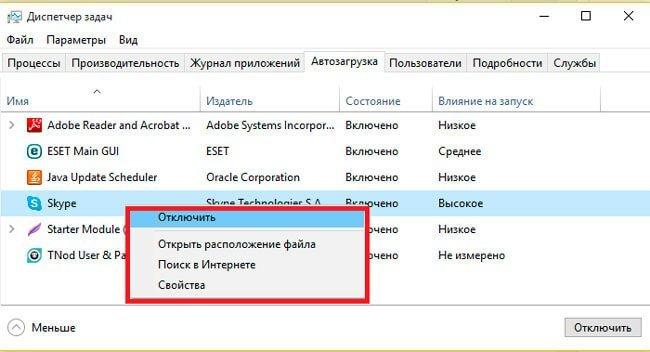 Автозагрузка